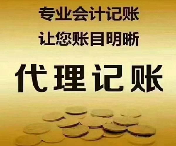 泰安东平县验资报告小规模与一般纳税人的区别裕宁会计咨询有限公