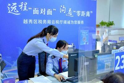 广州税务工作者深受党的二十大报告启发:将持续提升服务质效