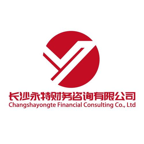 长沙永特财务咨询 changsha em>yongte /em> financial