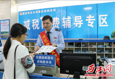 德庆县税务局创新举措全力落实减税降费 “后台管理+绿色通道” 纳税服务再“提速”